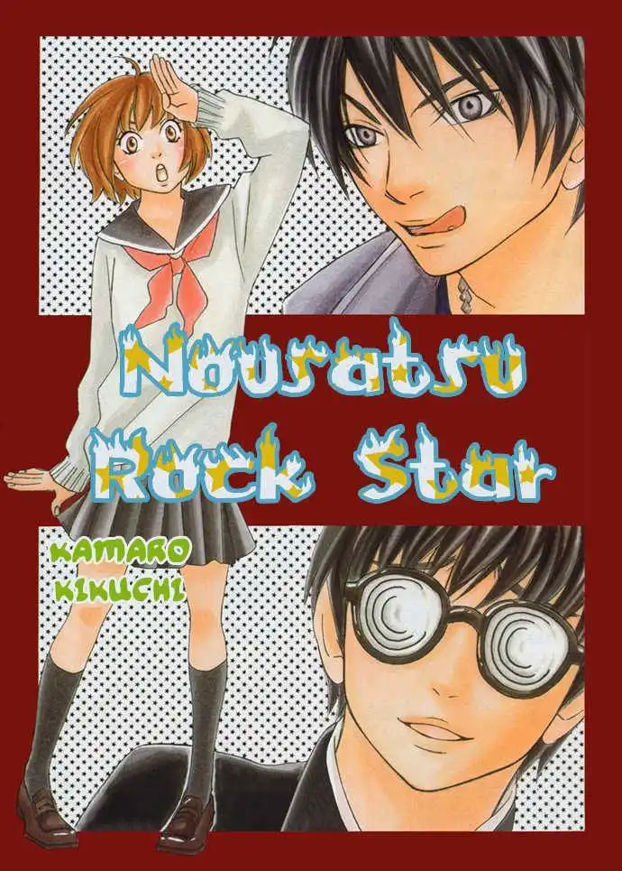 Nousatsu Rock Star Chapter 1 46